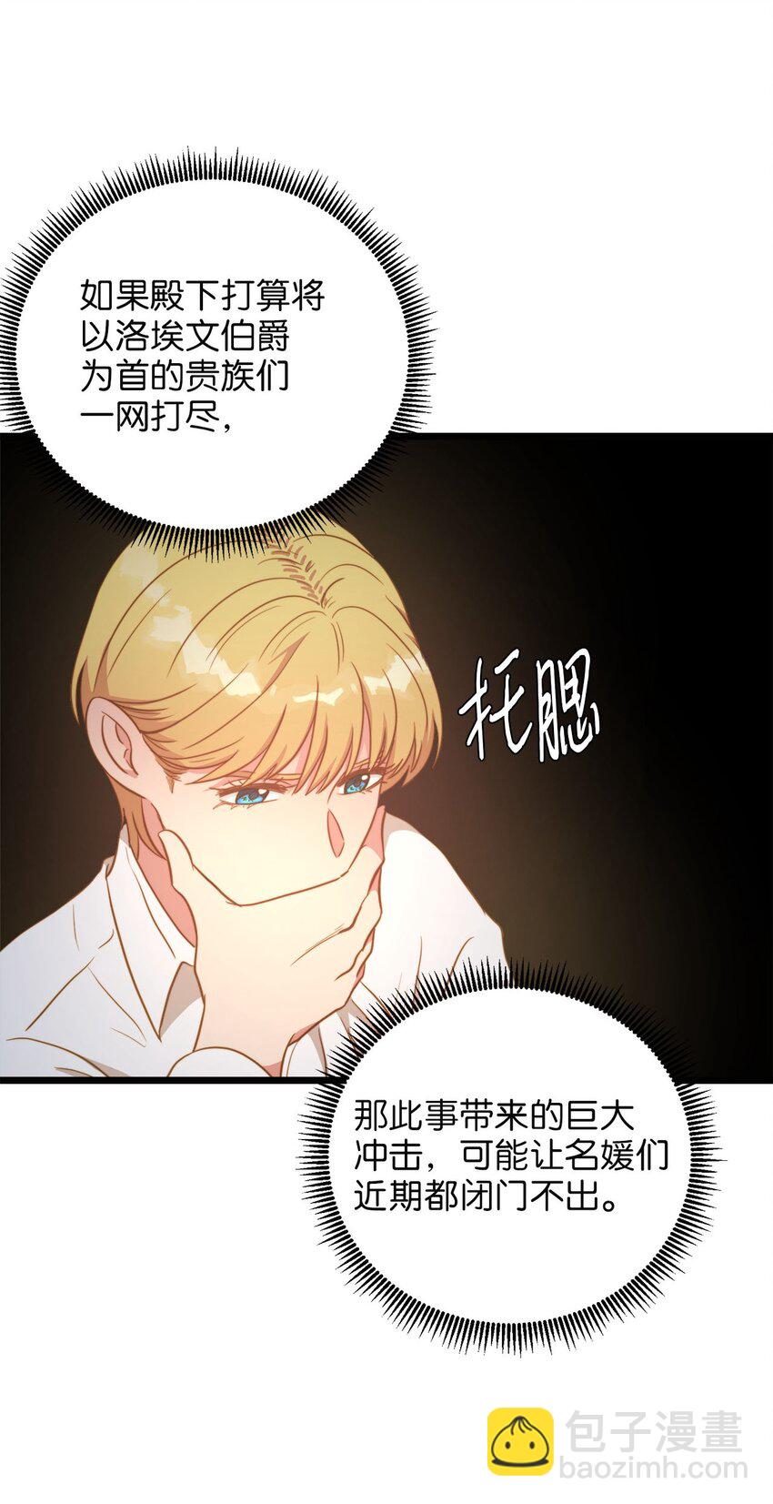 75 英俊的愣头青(1/2)-第75话