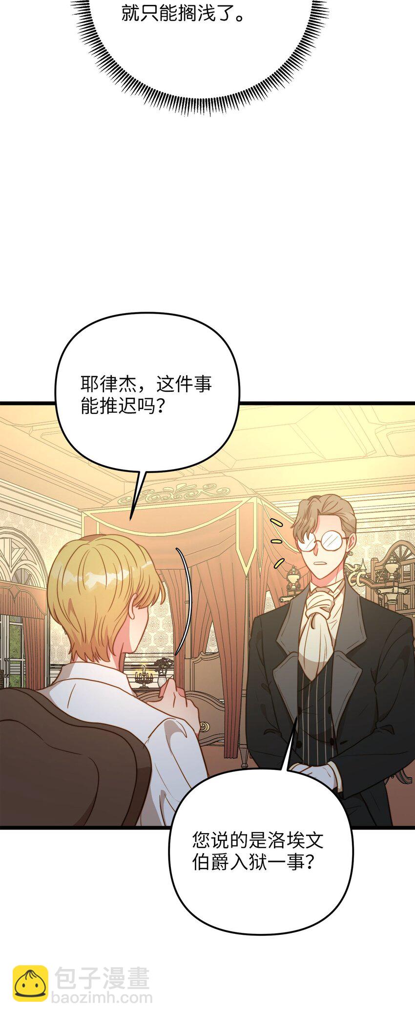 75 英俊的愣头青(1/2)-第75话