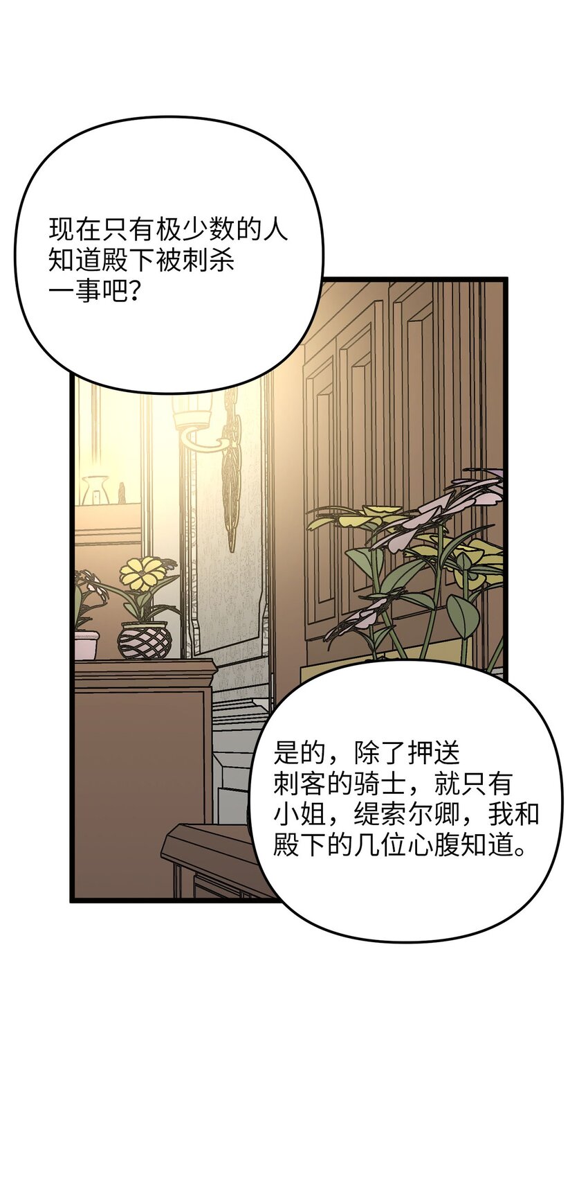 75 英俊的愣头青(1/2)-第75话