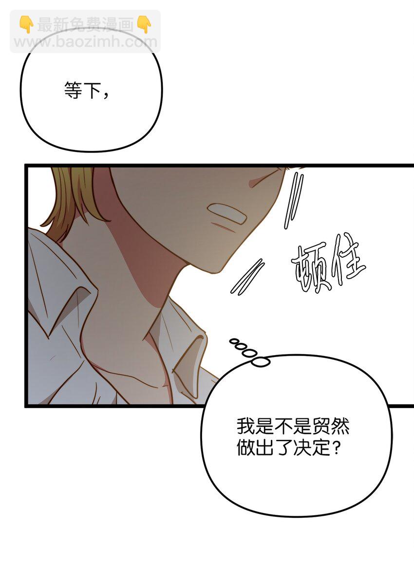 75 英俊的愣头青(1/2)-第75话