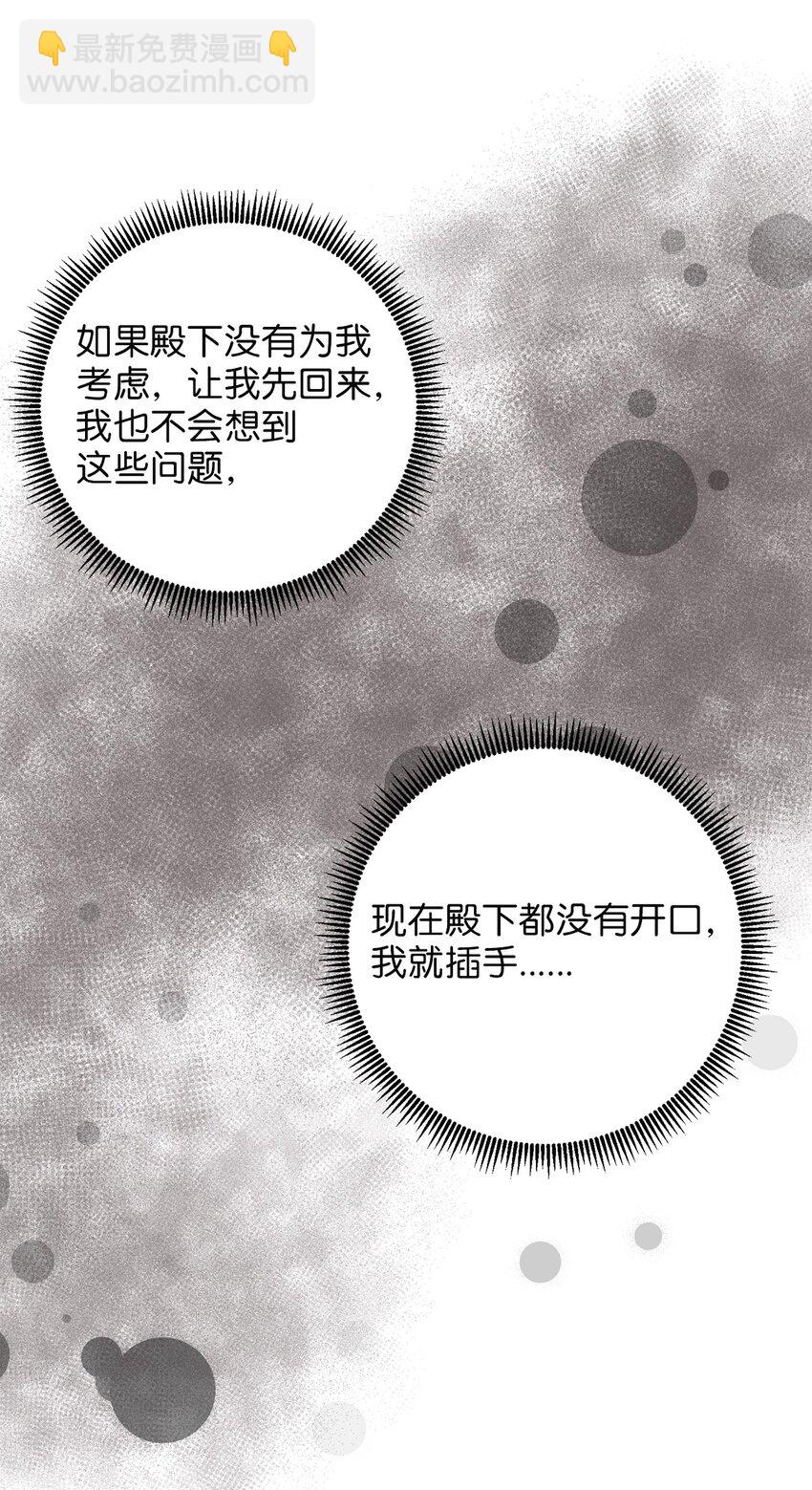 75 英俊的愣头青(1/2)-第75话