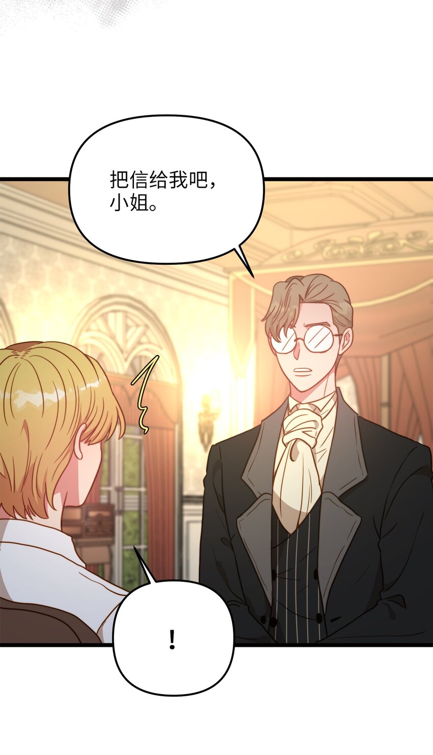 75 英俊的愣头青(1/2)-第75话