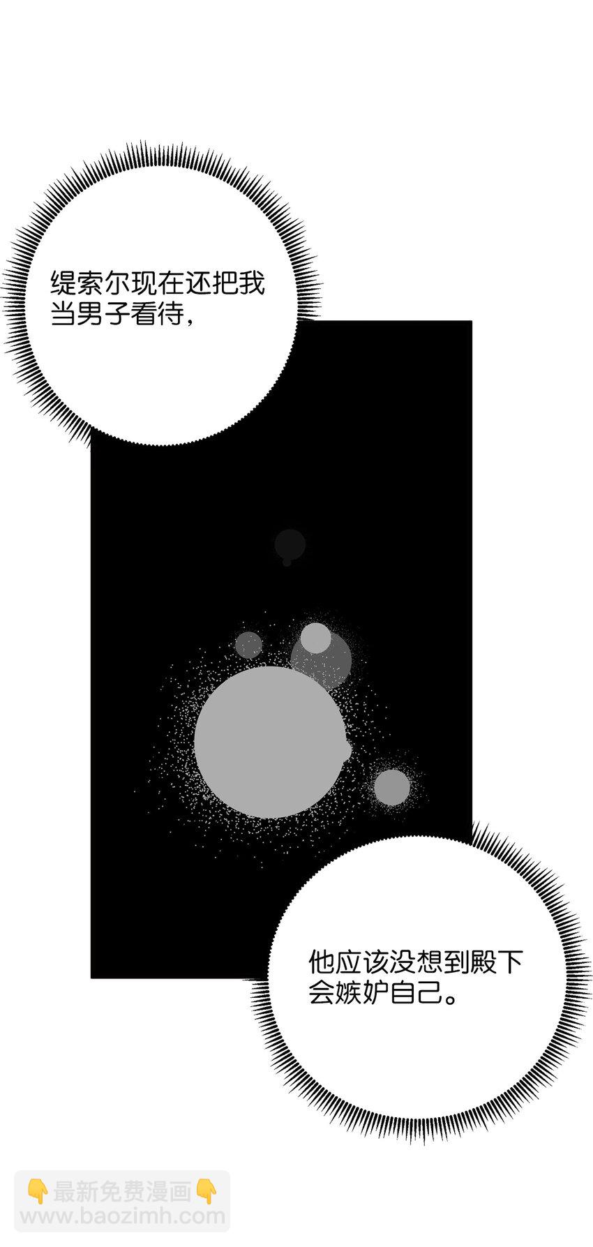 75 英俊的愣头青(1/2)-第75话