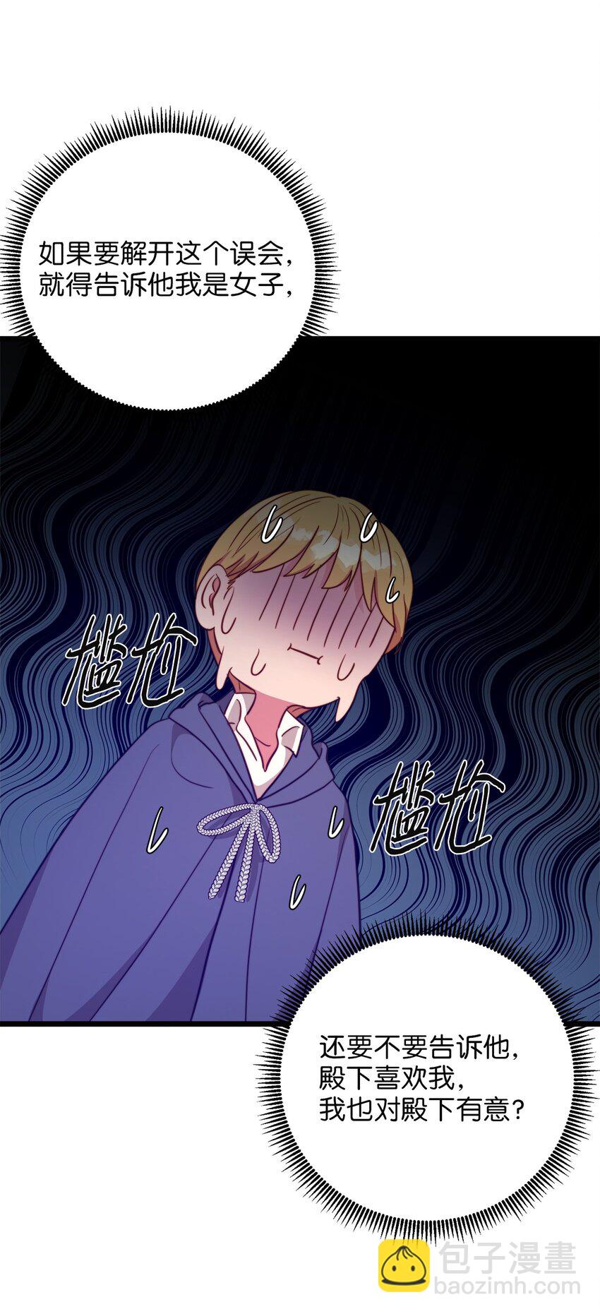 75 英俊的愣头青(1/2)-第75话