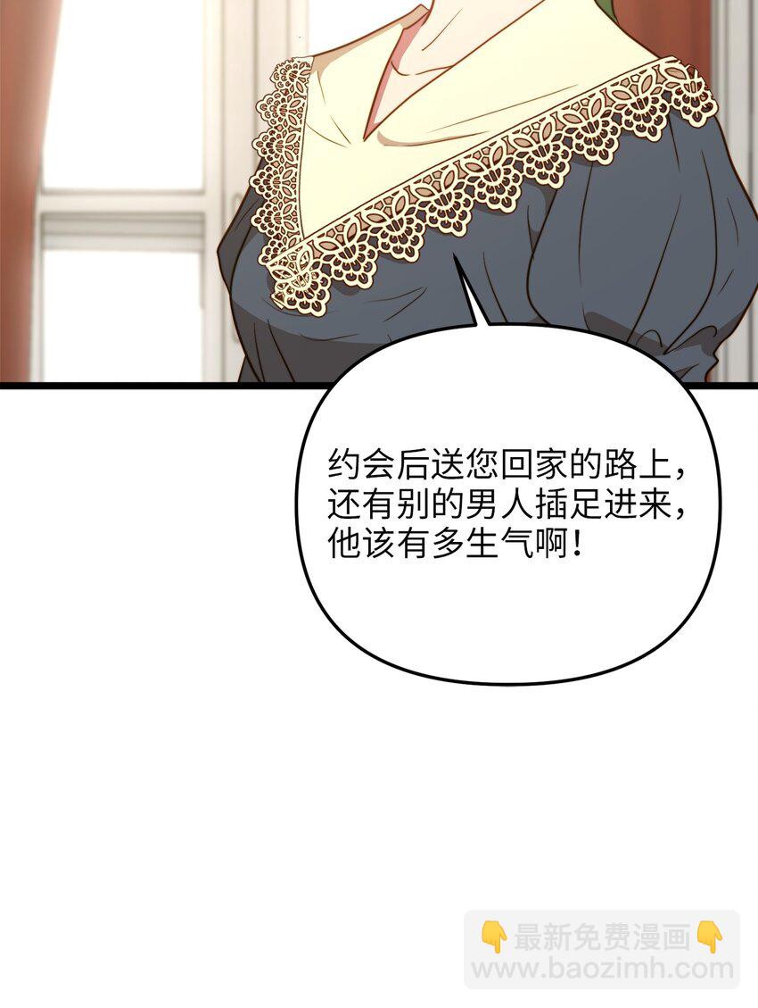 77 宴会邀请(1/2)-第77话