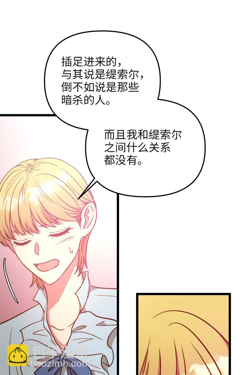 77 宴会邀请(1/2)-第77话