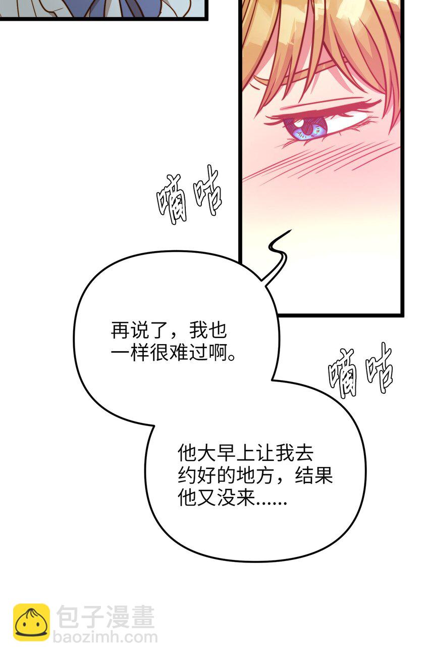 77 宴会邀请(1/2)-第77话