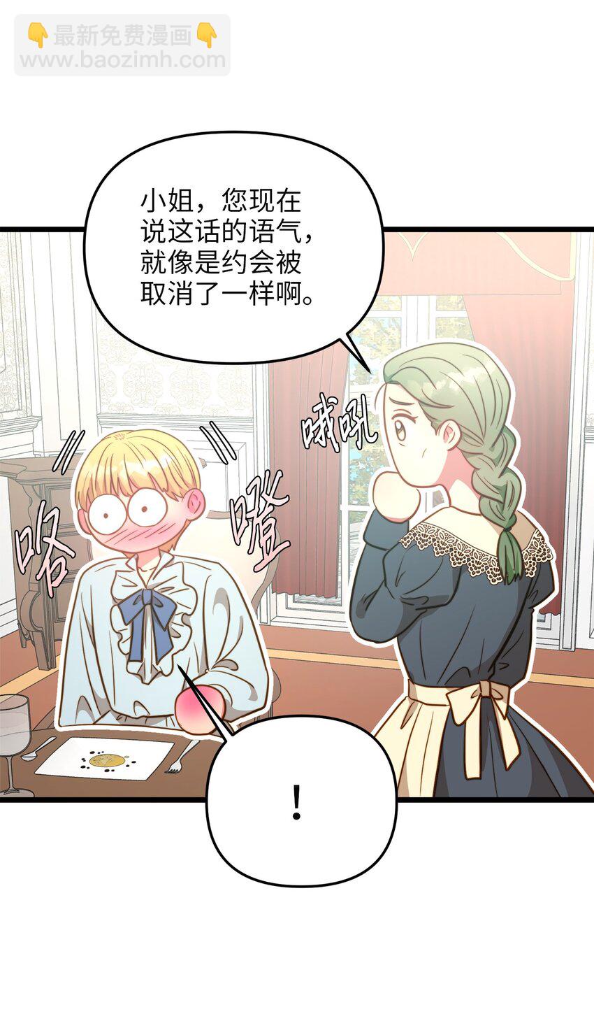 77 宴会邀请(1/2)-第77话