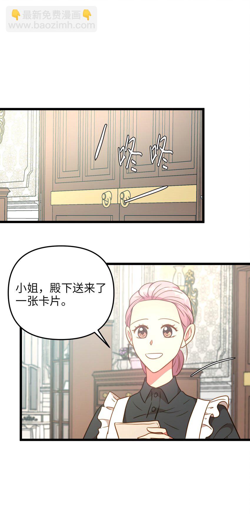 77 宴会邀请(1/2)-第77话