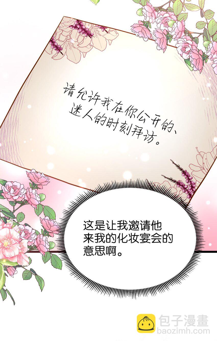 77 宴会邀请(1/2)-第77话