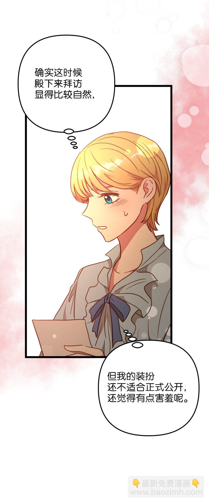 77 宴会邀请(1/2)-第77话