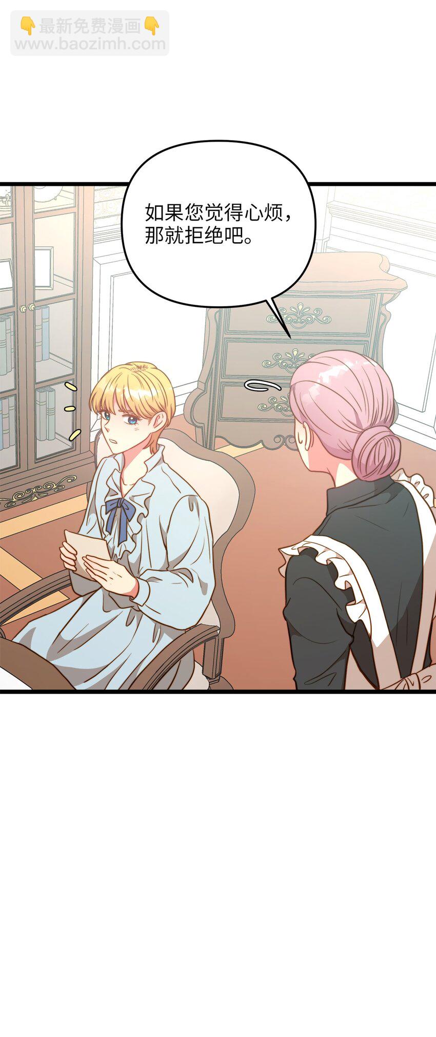 77 宴会邀请(1/2)-第77话