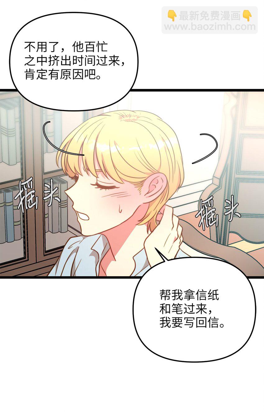 77 宴会邀请(1/2)-第77话