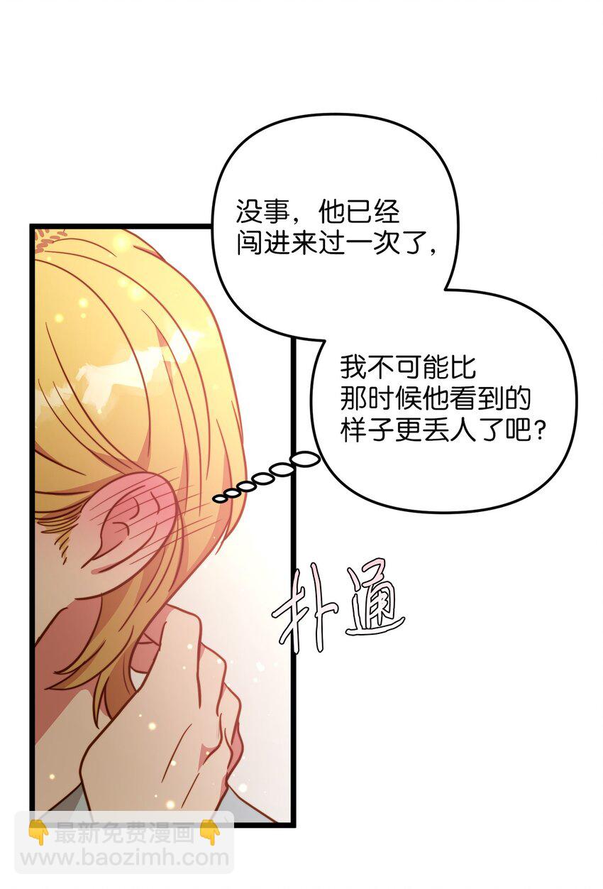 77 宴会邀请(1/2)-第77话