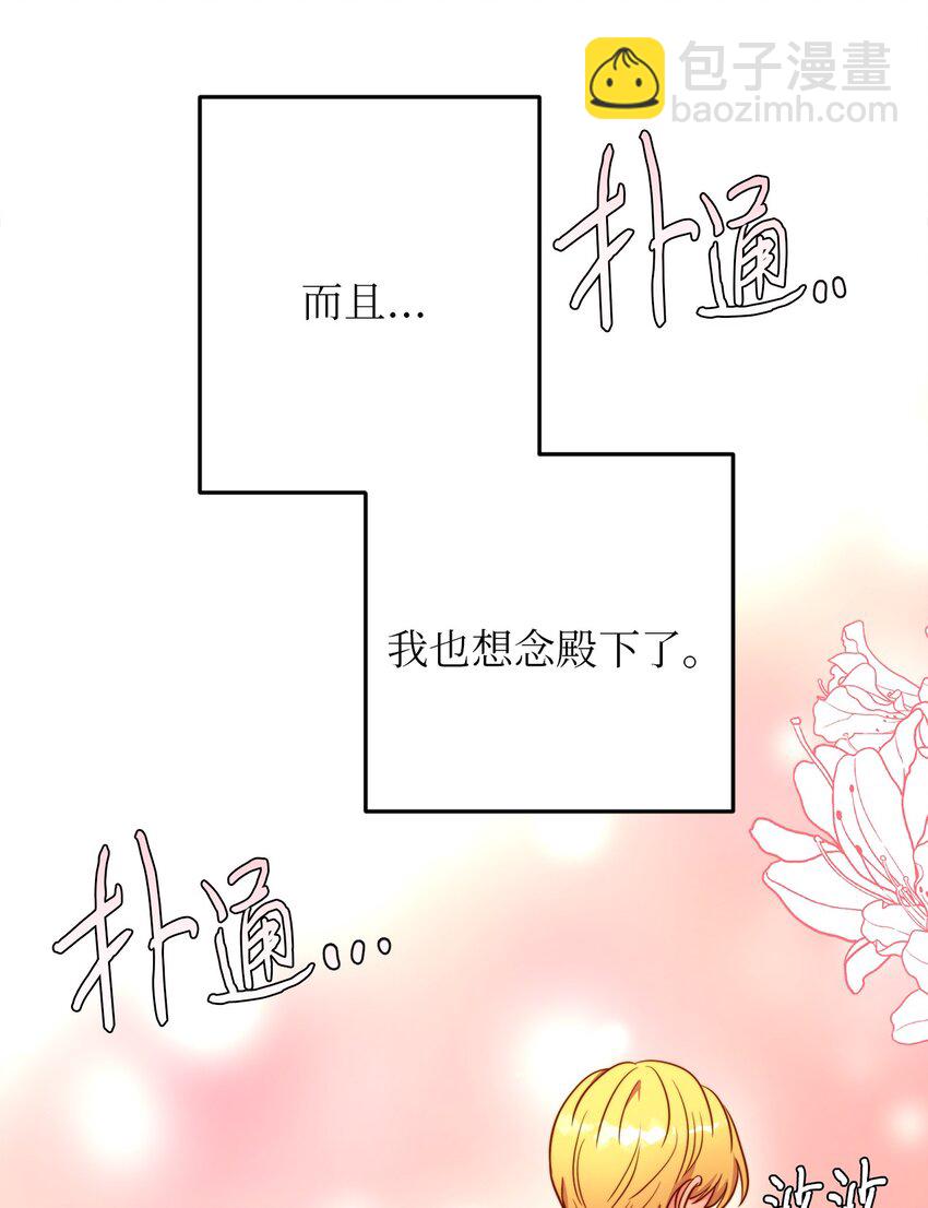 77 宴会邀请(1/2)-第77话