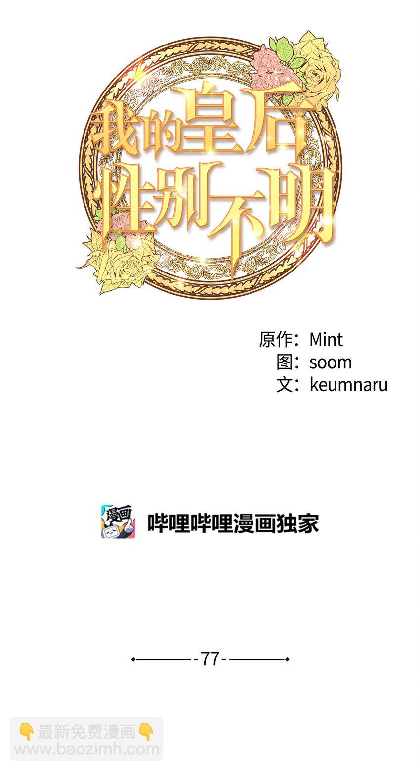 77 宴会邀请(1/2)-第77话