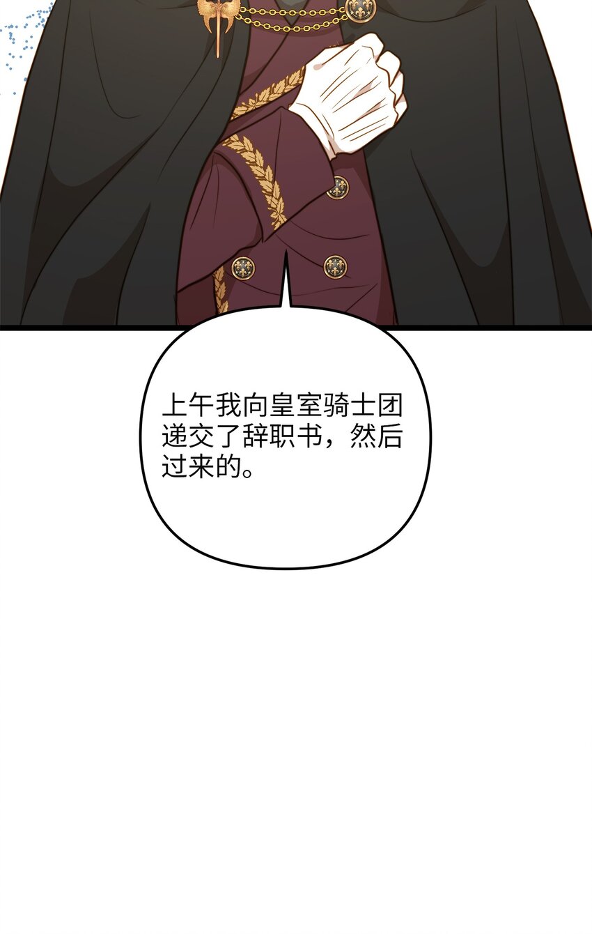 77 宴会邀请(1/2)-第77话