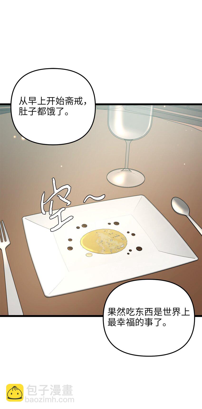 77 宴会邀请(1/2)-第77话