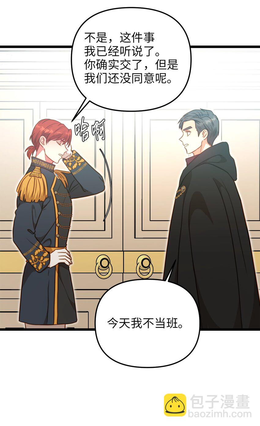 77 宴会邀请(1/2)-第77话