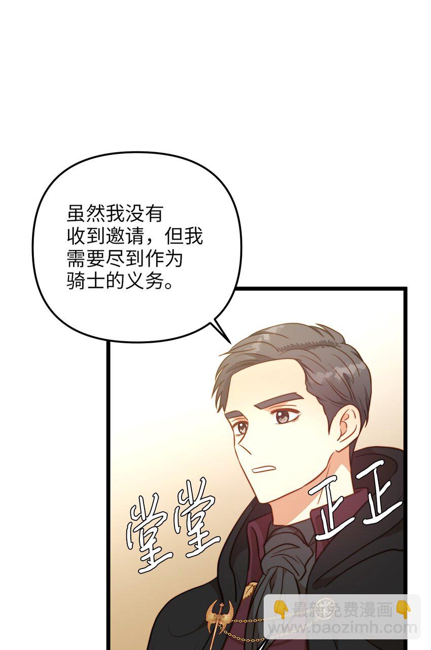 77 宴会邀请(1/2)-第77话