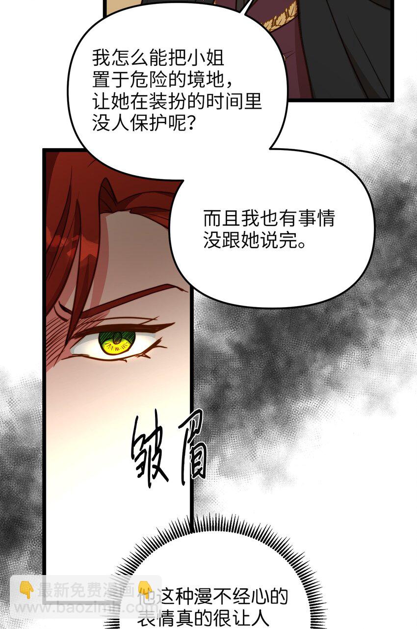 77 宴会邀请(1/2)-第77话