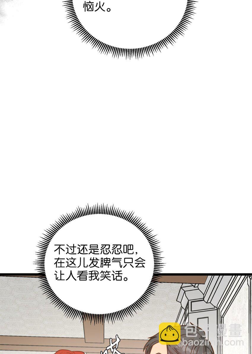 77 宴会邀请(1/2)-第77话