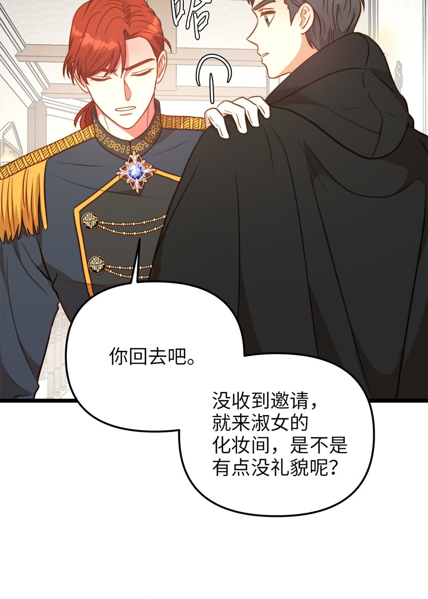 77 宴会邀请(1/2)-第77话