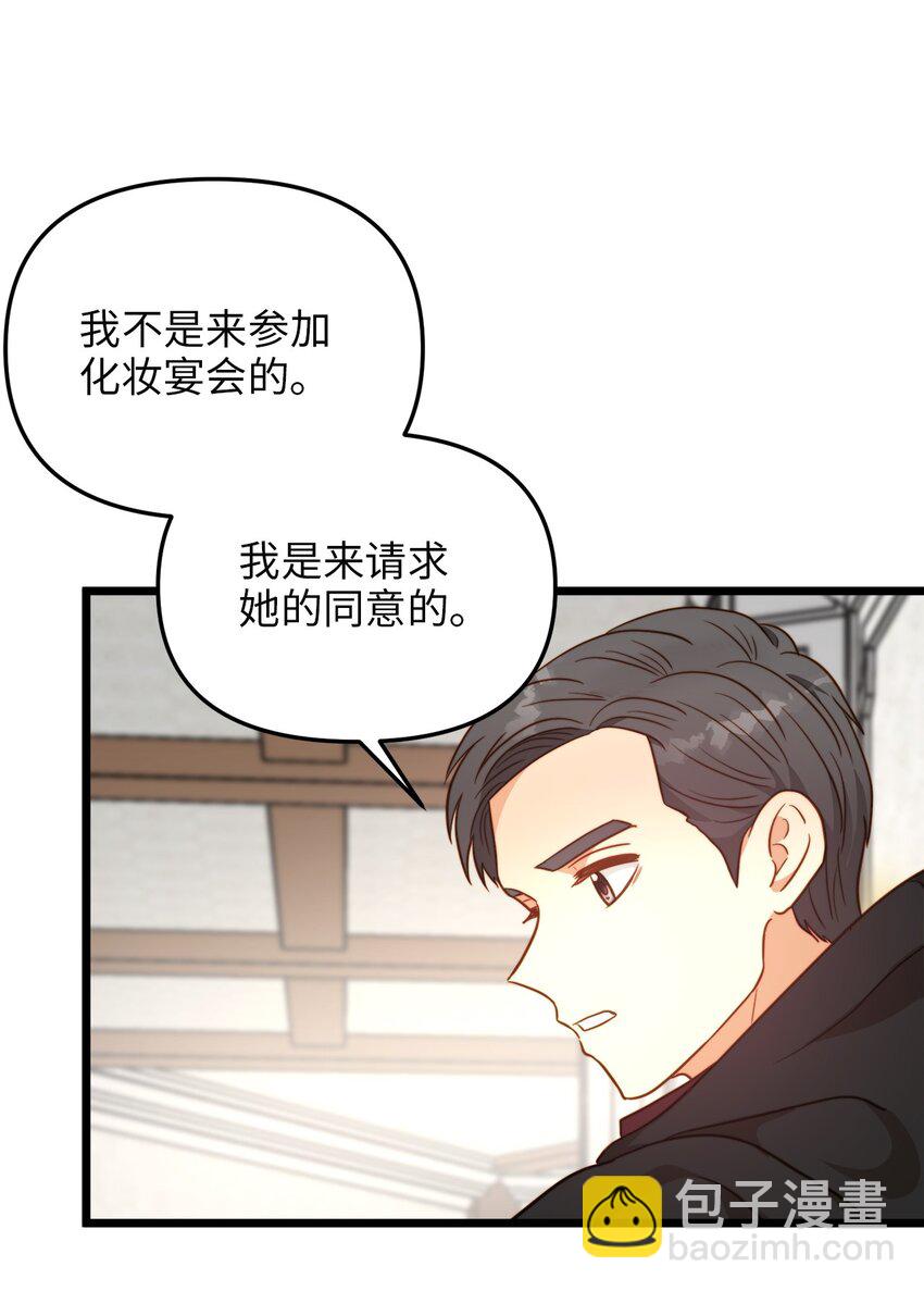 77 宴会邀请(1/2)-第77话