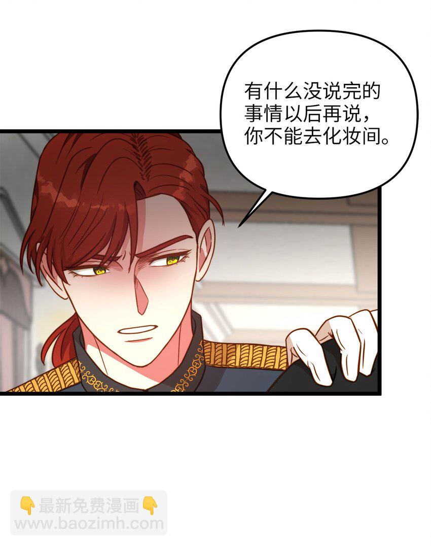 77 宴会邀请(1/2)-第77话