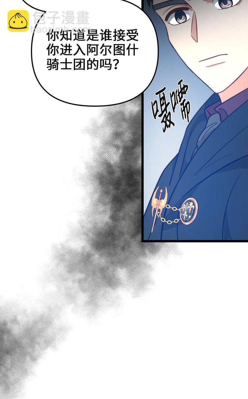 77 宴会邀请(1/2)-第77话