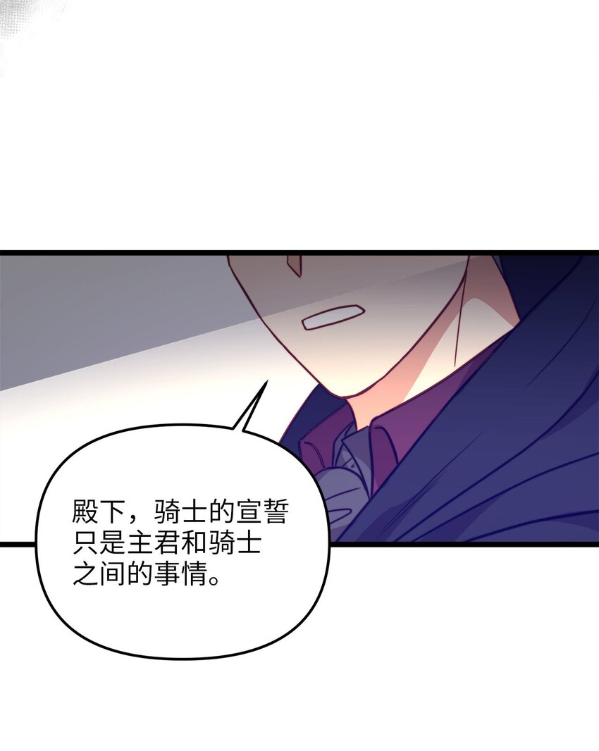 77 宴会邀请(1/2)-第77话