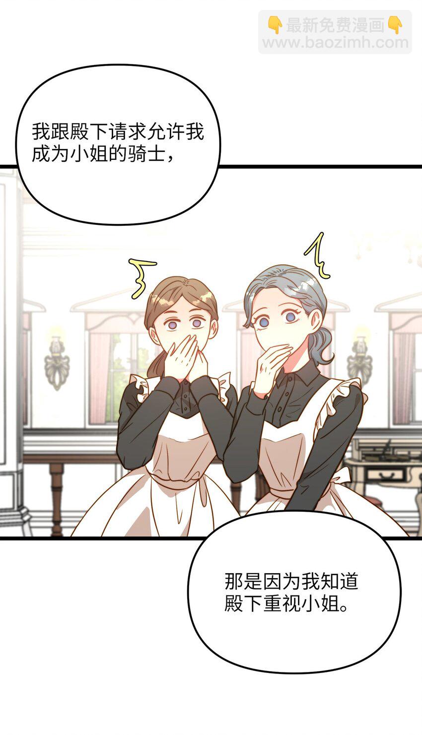 77 宴会邀请(1/2)-第77话