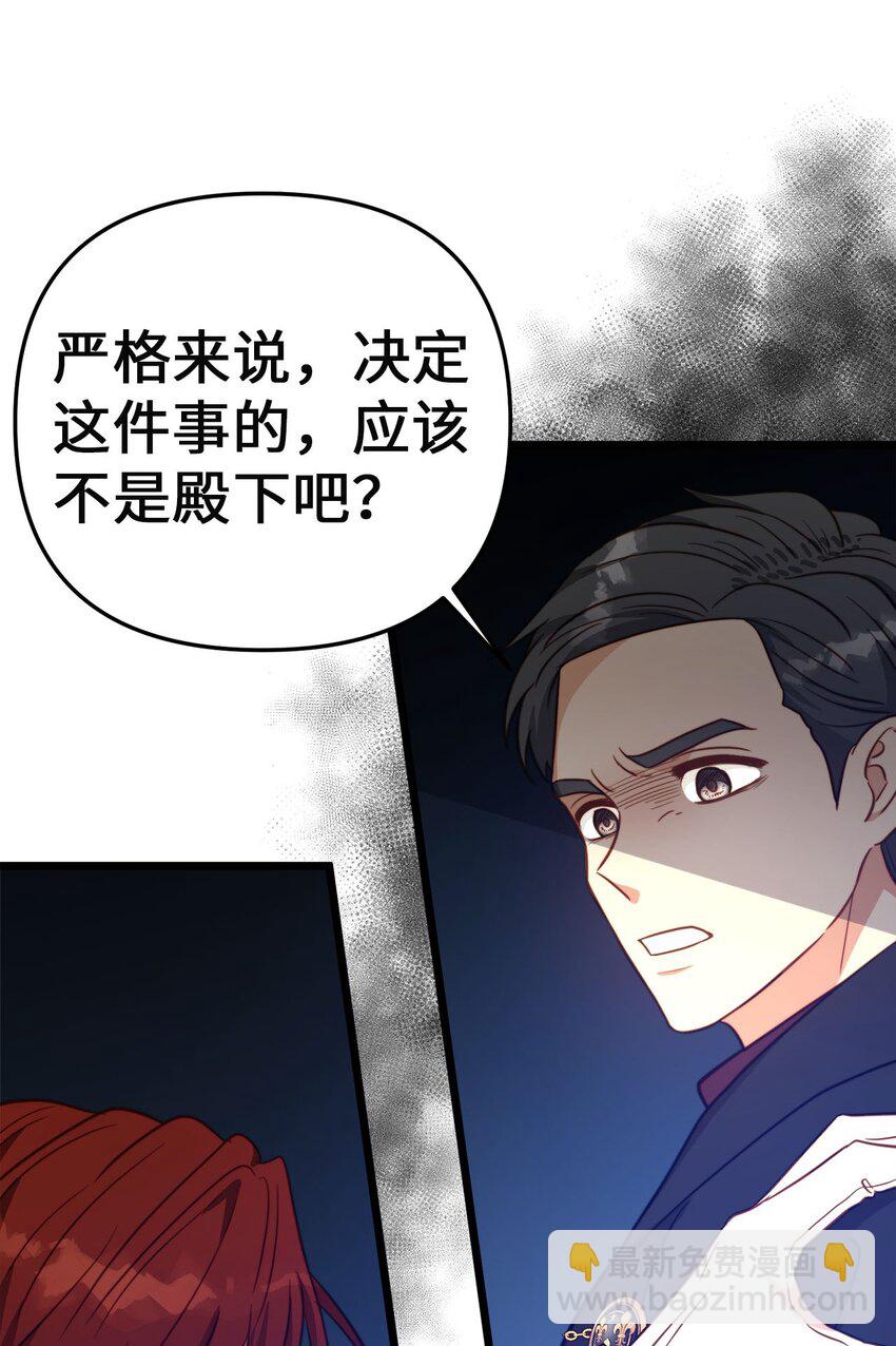 77 宴会邀请(1/2)-第77话