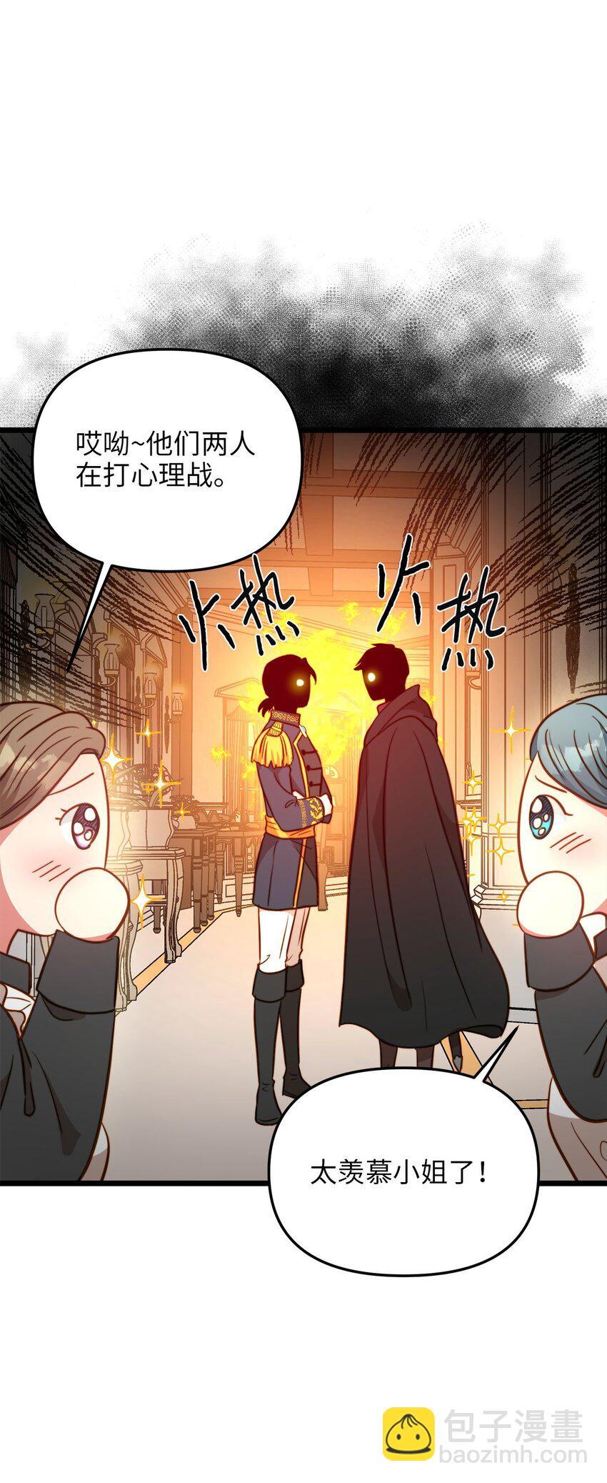 77 宴会邀请(1/2)-第77话