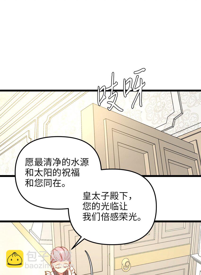 77 宴会邀请(1/2)-第77话
