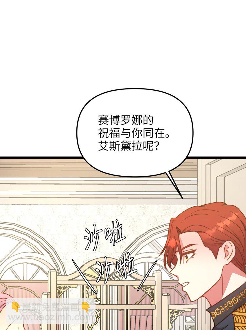 77 宴会邀请(1/2)-第77话