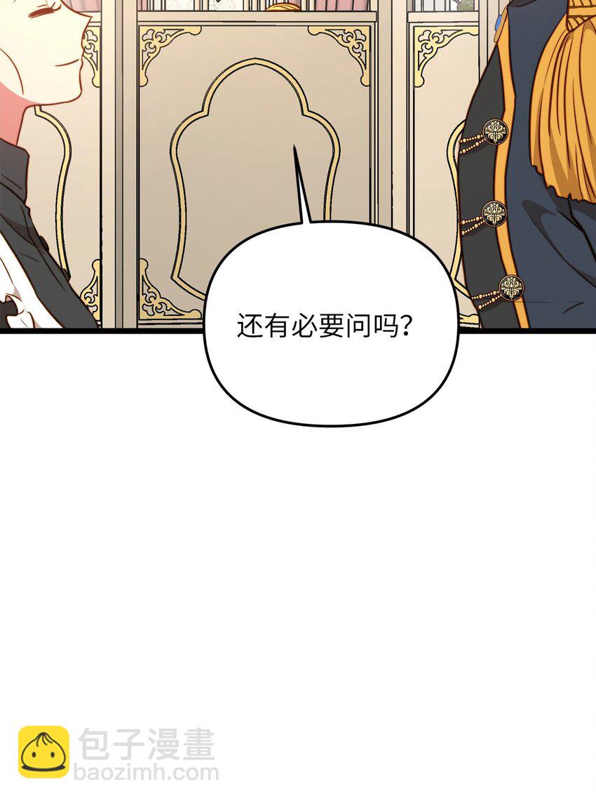 77 宴会邀请(1/2)-第77话