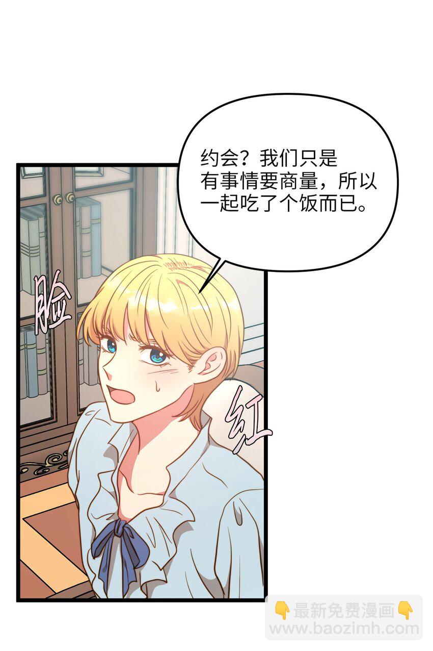 77 宴会邀请(1/2)-第77话