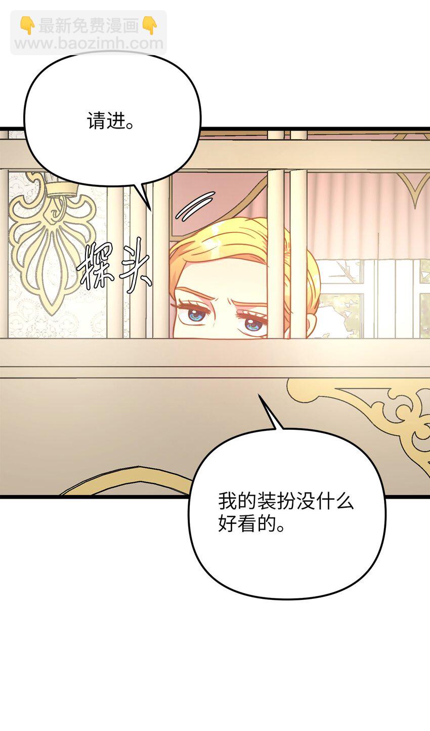 77 宴会邀请(1/2)-第77话