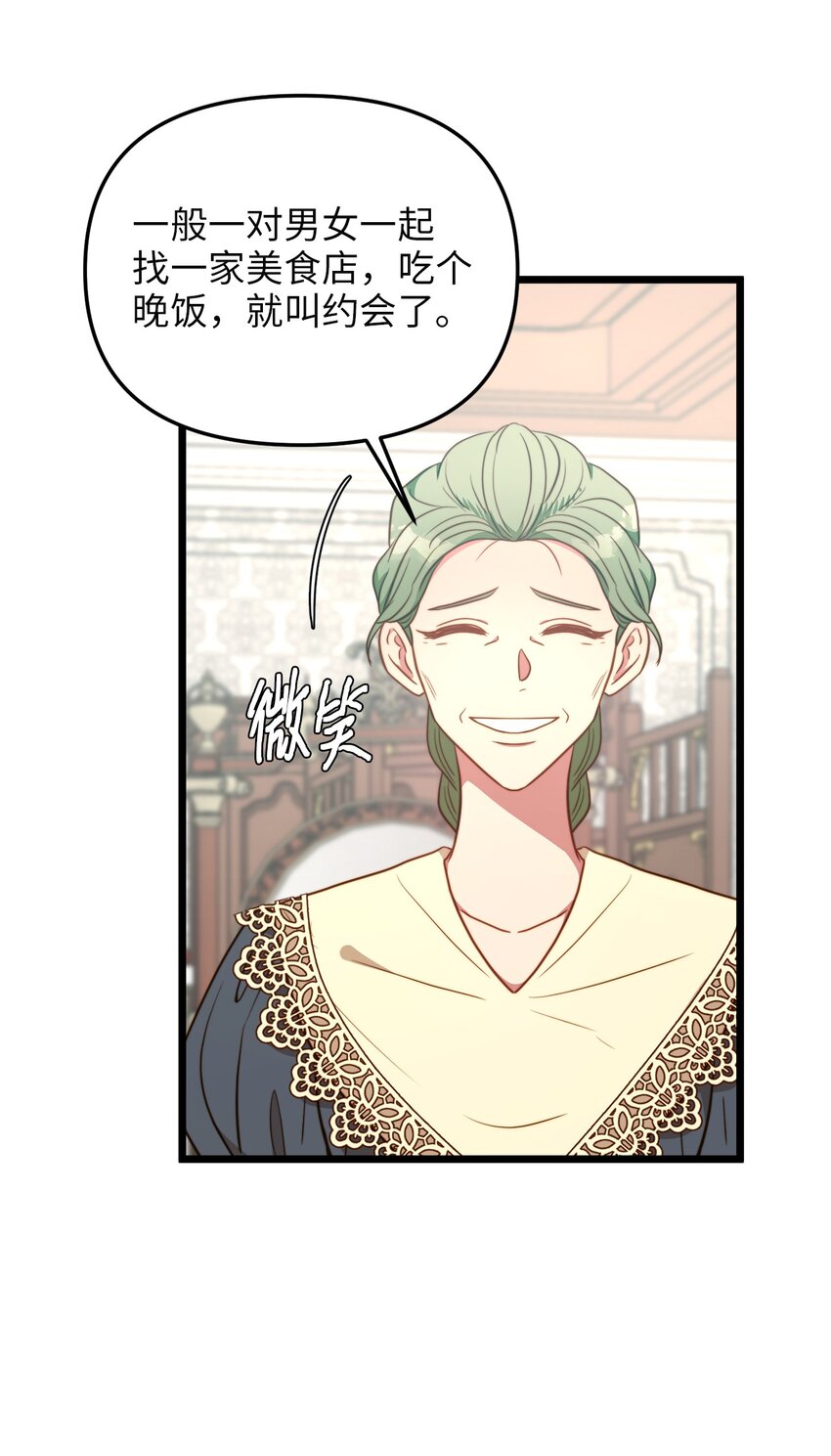 77 宴会邀请(1/2)-第77话