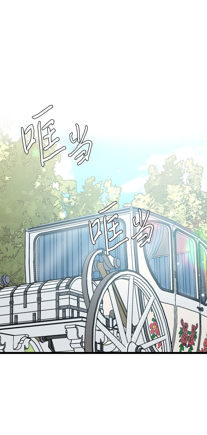 79 引人注目的护卫(1/2)-第79话