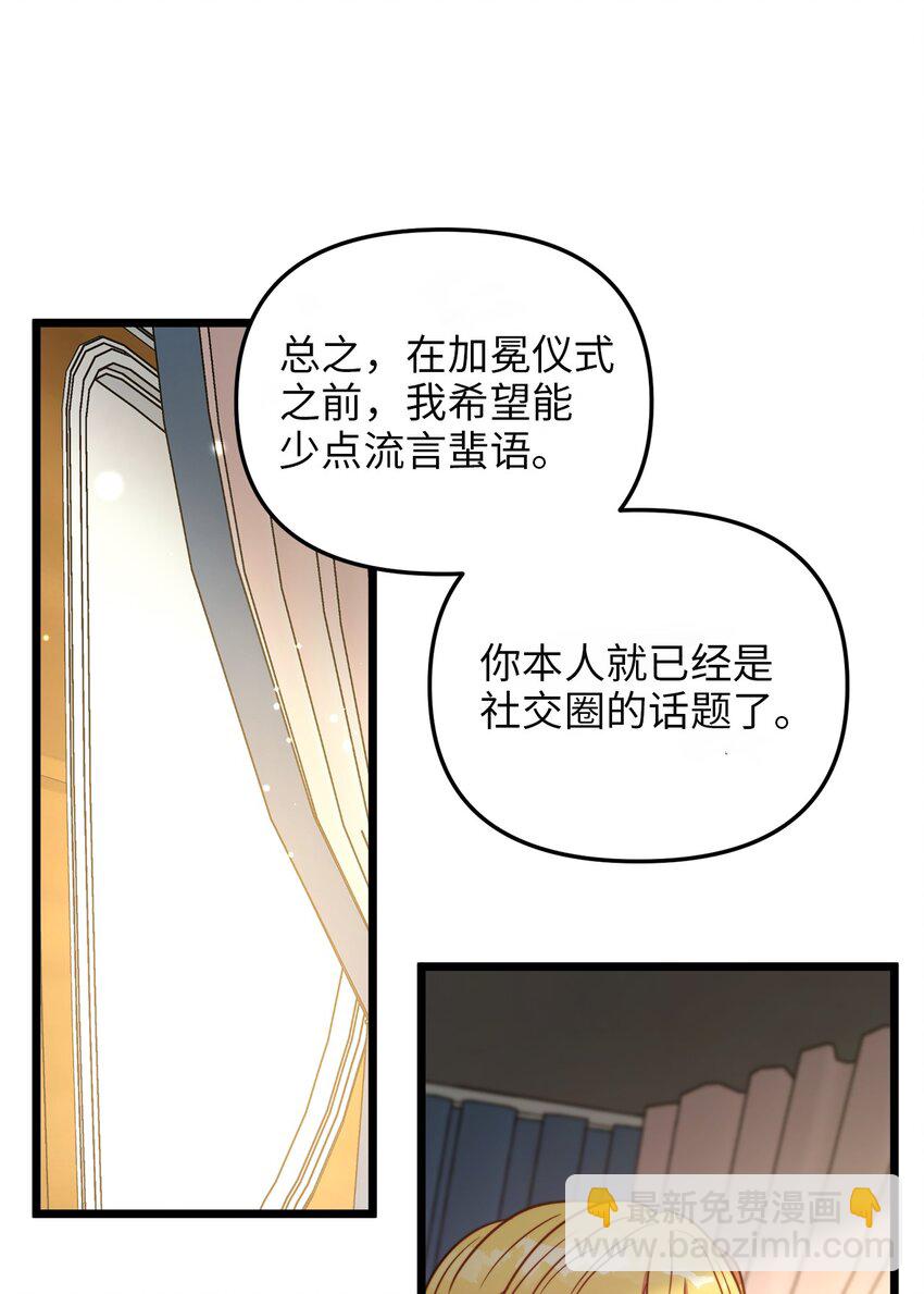 79 引人注目的护卫(1/2)-第79话