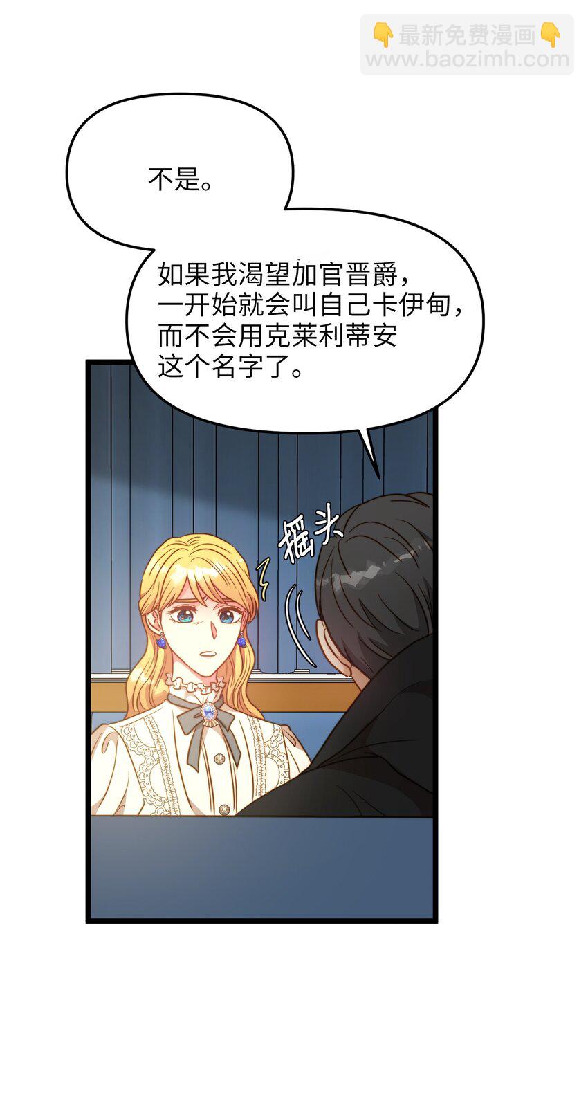 79 引人注目的护卫(1/2)-第79话