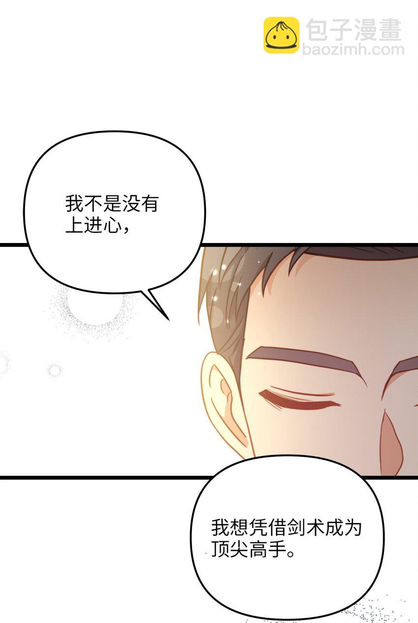 79 引人注目的护卫(1/2)-第79话