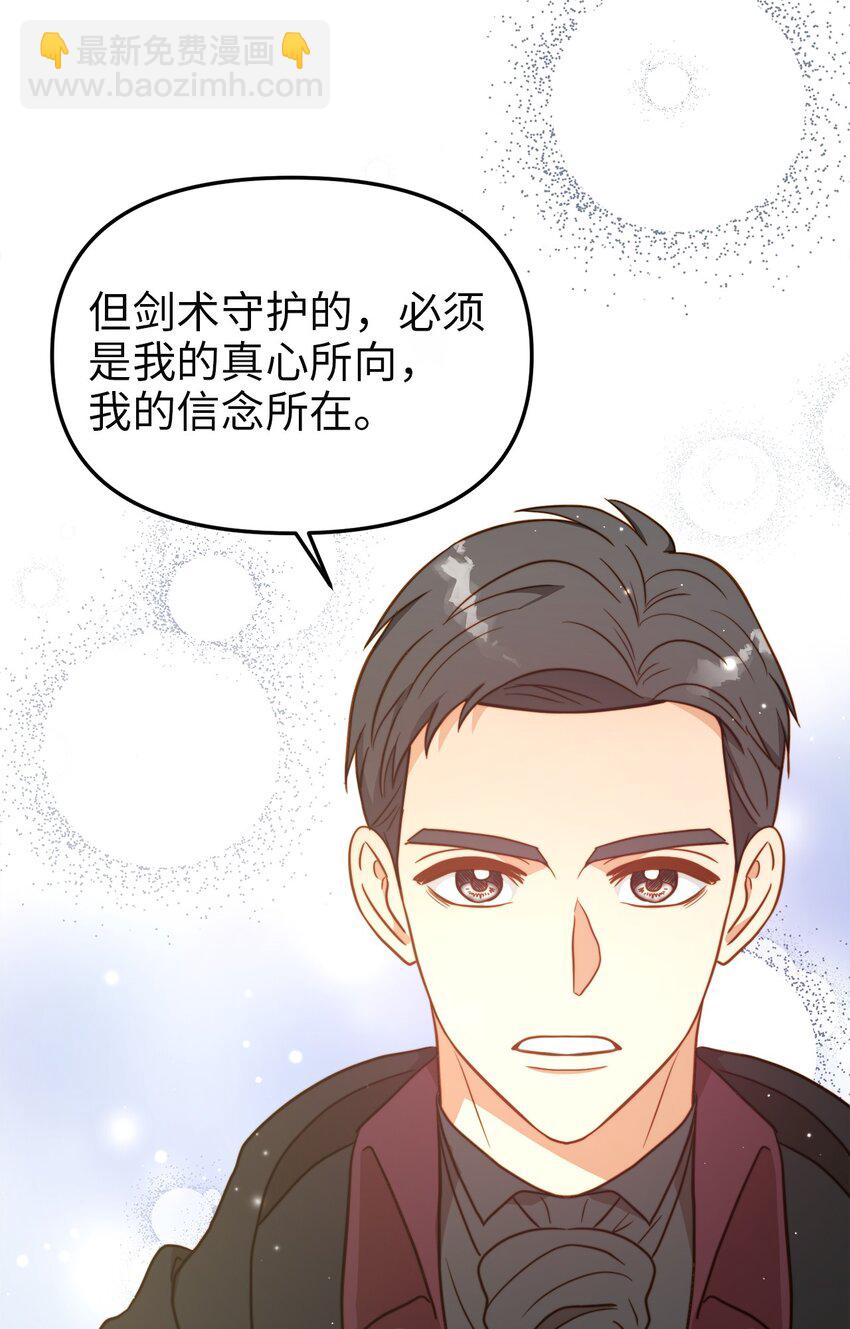 79 引人注目的护卫(1/2)-第79话