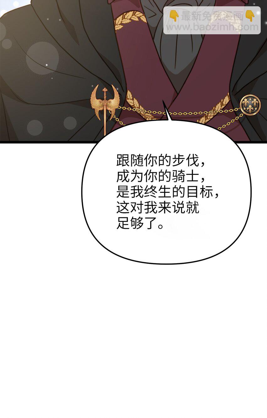 79 引人注目的护卫(1/2)-第79话