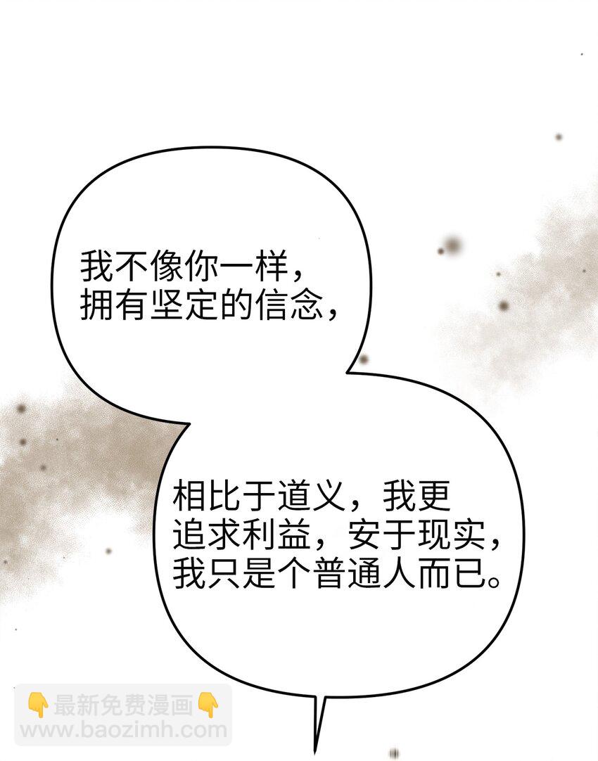 79 引人注目的护卫(1/2)-第79话