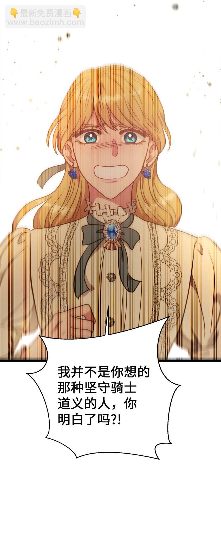 79 引人注目的护卫(1/2)-第79话