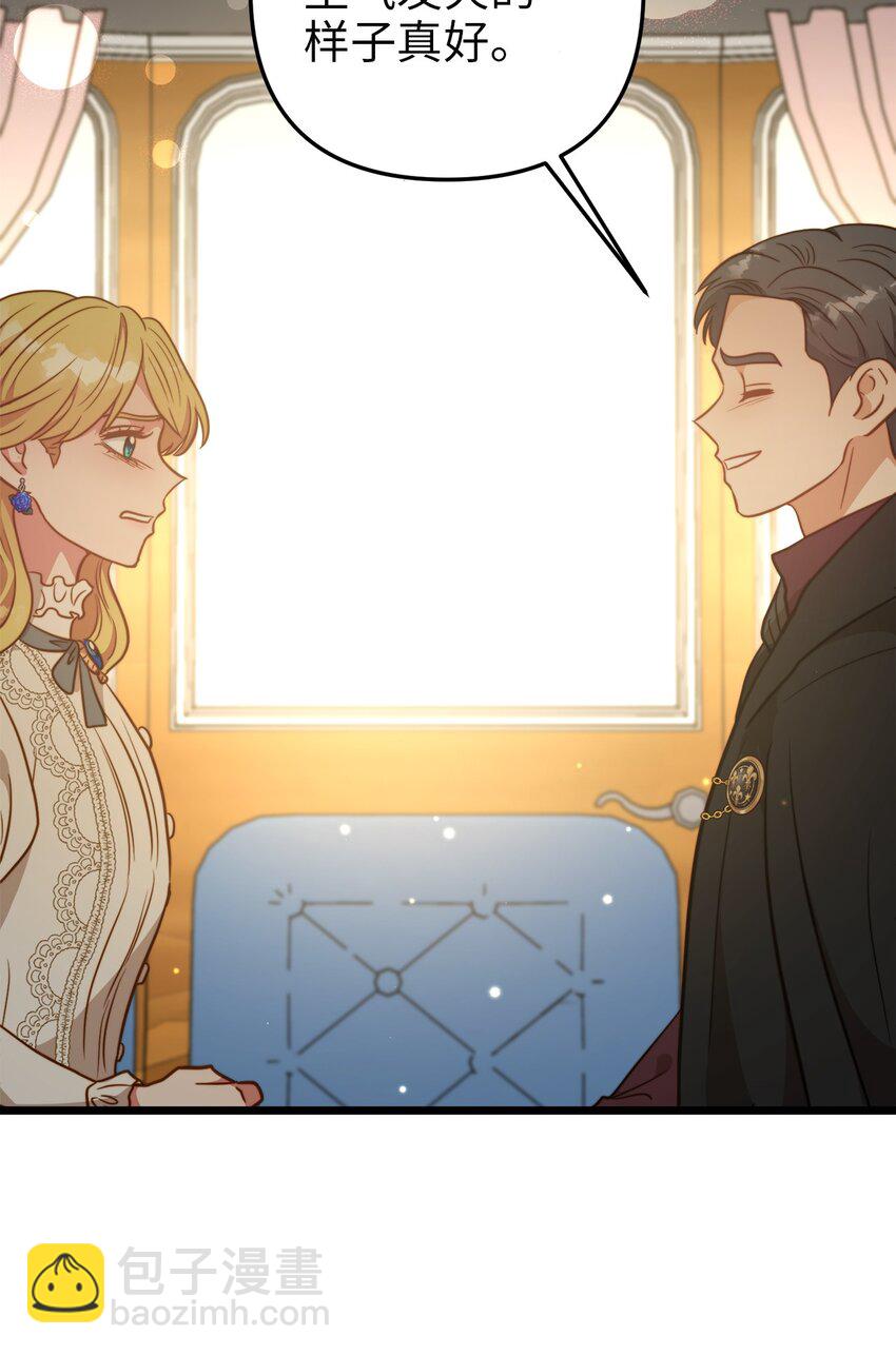 79 引人注目的护卫(1/2)-第79话