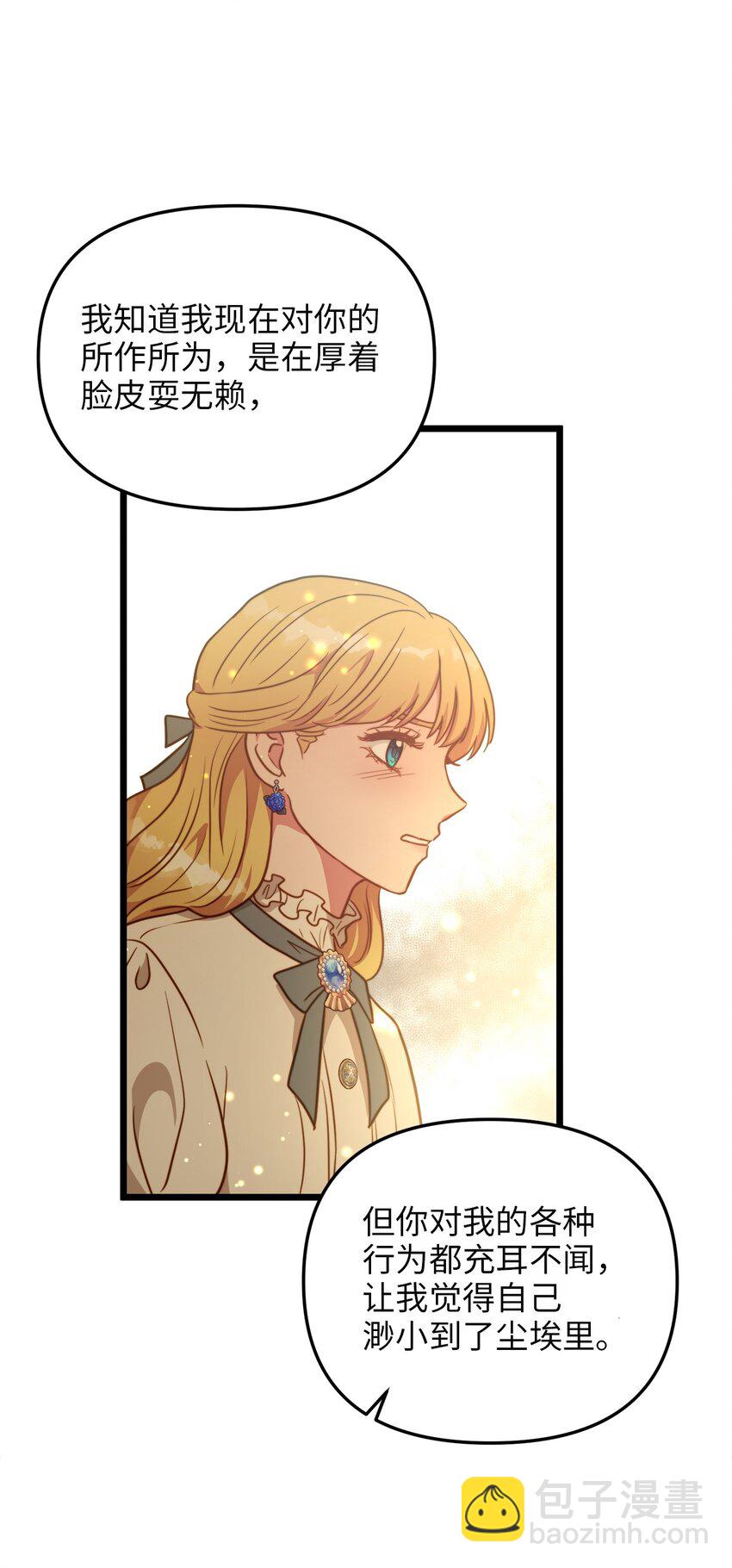 79 引人注目的护卫(1/2)-第79话